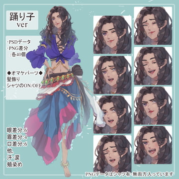 褐色の踊り子(ジプシー)の踊り子衣装の全身立ち絵 [薄型カレーテレビ(男キャラ→がるまに)]