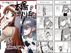 本場アメリ艦-ヘレナ&スキャンプ編-