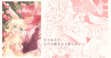 Lily of Valley [ズンドコ精子バンク]