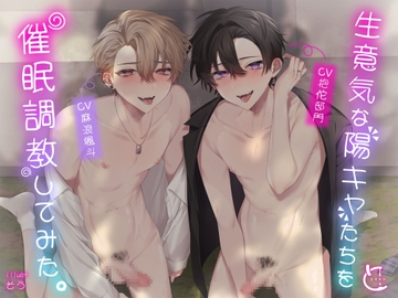 [ENG Sub] Brainwashing and Bitchifying the Bullies [Translators Unite]