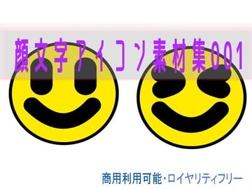 顔文字アイコン素材集001 [がるばんな]