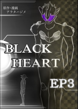 BLACK HEART EP3 [Will O Wills]