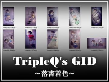 TripleQ'sGID～落書着色～ [TripleQ]