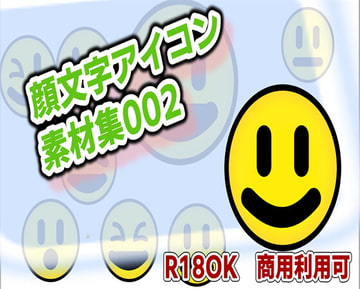 顔文字アイコン002 安価版 [がるばんな]