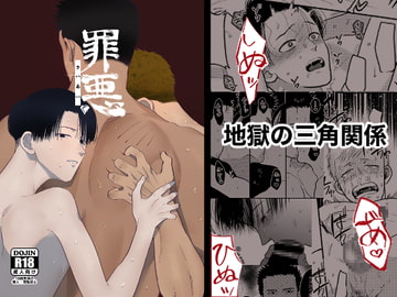 罪悪 [たぬきの玉袋]