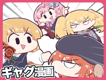 プ〇コネのまんが アンVSなかよし部 [あかいの]