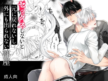 下载BL同人・BL恋爱系・BL漫画,就在「DLsite 女子狂热」