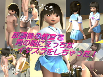 放課後の教室で男の娘にえっちなイタズラをしちゃった! [ByunByunHouse]