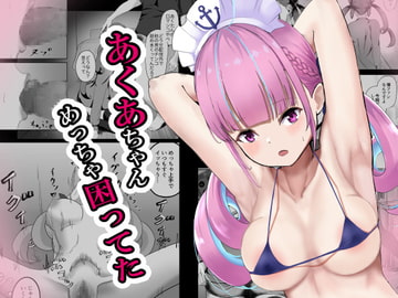 あくあちゃんめっちゃ困ってた [ニジョ]