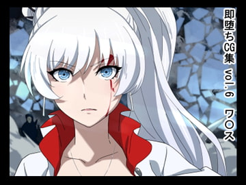 即堕CG集 vol.6 ワ〇ス [NomoneyNotime]