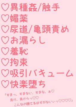 戦隊レッドが仲間の前で触手に搾精されて敗北 [hakozume]