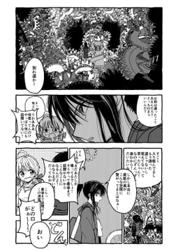 コドモドラゴン 1 [Fat Lady]