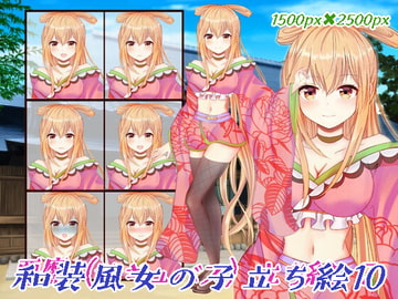 和装風衣装の少女立ち絵10 [くじら梟]