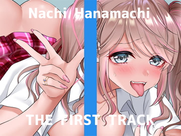 ✨オナニー実演✨THE FIRST TRACK✨花街なち✨ [DragonMango]