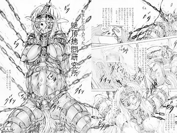 転生したら囚人だった 絶頂○問研究所 [すもも堂]