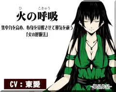 -火の呼吸-  集中力を高め、心身を覚醒させて邪気を祓う「火の呼吸法」