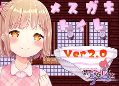 メ○ガキトイレ
