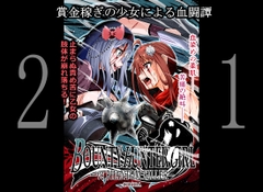 BOUNTY HUNTER GIRL vs PHANTOM KILLER(21話) [COCOA]