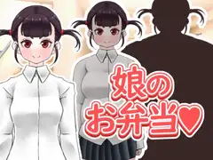 娘のお弁当!