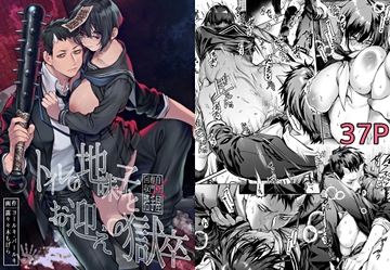 トイレの地味子とお迎えの獄卒 [ヨールキ・パールキ]