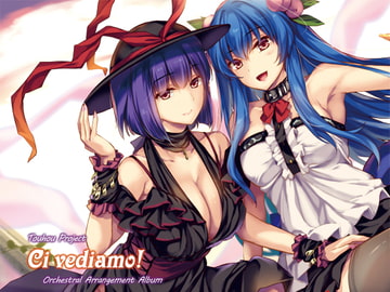 Ci vediamo! [うんちく商事]