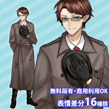 立ち絵素材_トレンチコートの男性 [立ち絵素材RAIKO]