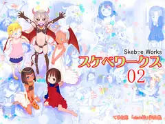 Skeb-e Works ～スケベワークス～ 02