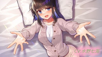 幼馴染ちゃんとの幸せな性活 [新緑の館]