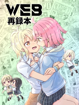 WEB再録本 [全力疾走猫]