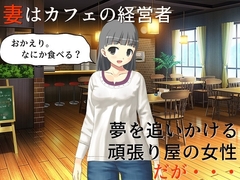 精神的NTR 2年がかりで結婚した妻の、人に言えない過去の記憶 [佐伯ヤドロク]