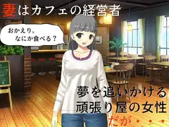 精神的NTR 2年がかりで結婚した妻の、人に言えない過去の記憶