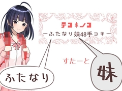 テコキノコ [mamazon]