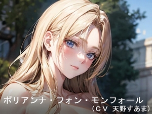 ポリアンナの花嫁修業 [はちみつ紳士]