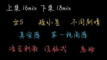 【中文音声】坏姐姐洗脑小肉丁 [Yubabamini]