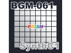 
        【シングル】BGM-061 SynthC1/ぷりずむ
      