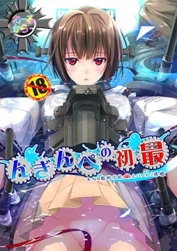 最初のペンギン [ROUTE1]