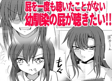 【72枚】おなら漫画/2021-10月・11月 [へすを]