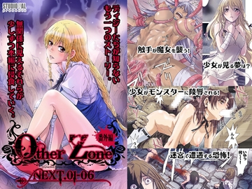 Other Zone next.01-06 [STUDIO PAL]