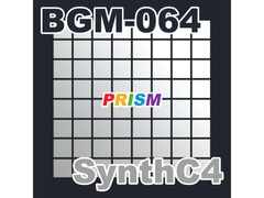 
        【シングル】BGM-064 SynthC4/ぷりずむ
      