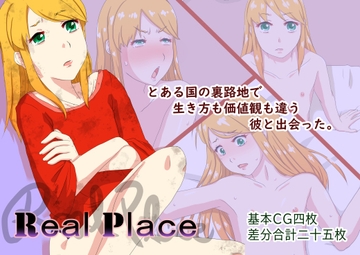 Real Place [神間自販]