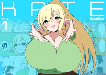 KATE_01 [スーヘイリーベ]