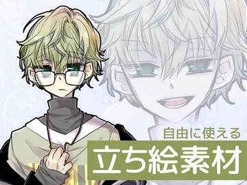 自由に使える立ち絵素材20 [BadDog]