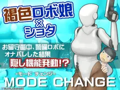 【フルカラー版】MODE CHANGE [日本語版]