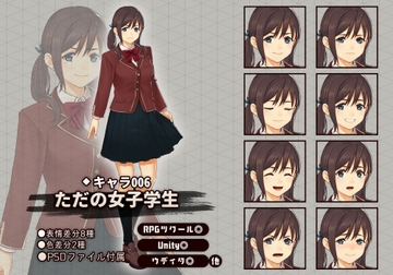 キャラクター素材006_ただの女子学生 [ぽちぽちハウス]