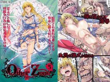 Other Zone 5 [STUDIO PAL]