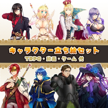 【10キャラ収録】ファンタジーキャラクター立ち絵セット [Sasanoha Studio]