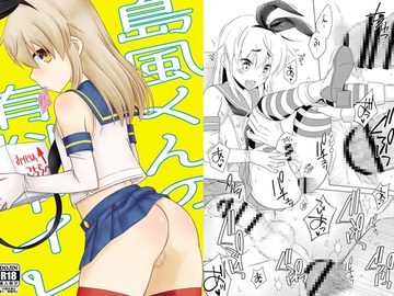 島風くんの有料トイレ [まりあな海溝企画]