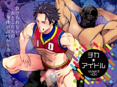 チカ☆アイドル stage3 YOH [アンノウン]