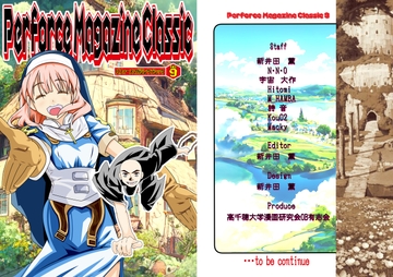 Perforce Magazine Classic 9 [高千穂大学漫画研究会OB有志会]