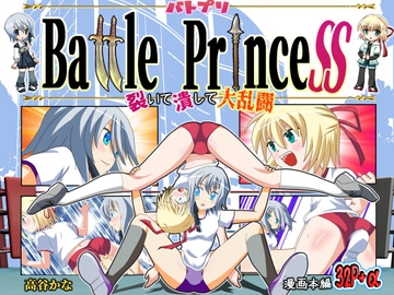 バトプリ! 逆リョナプロレスでブルマなフルカラーコミック! [まゆちゃん帝国]